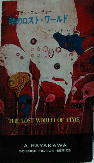 Japanese Lost World of Time